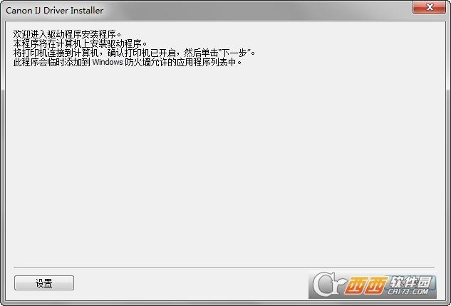 佳能g2820,打印机驱动.