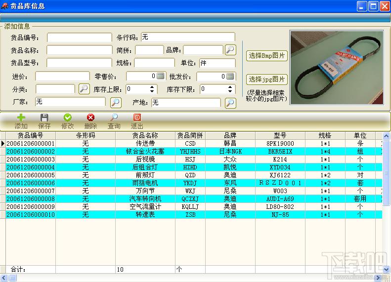 用管农机配件销售管理软件,用管农机配件销售管理软件下载,用管农机配件销售管理软件官方下载