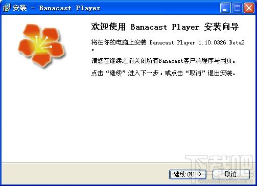 Banacast Player,Banacast Player下载,网络电视