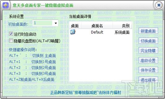 意天多,桌面专家,意天多桌面专家下载,意天多桌面专家官方下载
