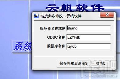 饲料企业管理系统,云帆饲料企业管理系统,企业管理系统