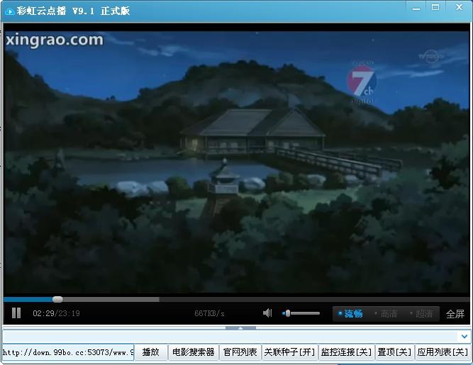 云点播,彩虹云点播,种子播放神器