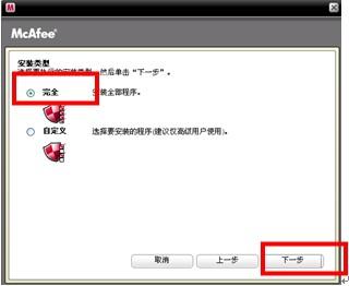 Mcafee,Mcafee下载,麦咖啡,麦咖啡杀毒软件