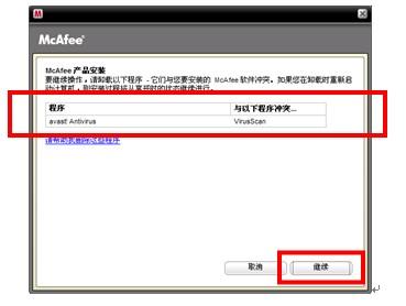 Mcafee,Mcafee下载,麦咖啡,麦咖啡杀毒软件