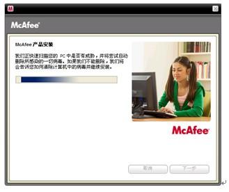 Mcafee,Mcafee下载,麦咖啡,麦咖啡杀毒软件
