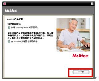 Mcafee,Mcafee下载,麦咖啡,麦咖啡杀毒软件