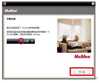 Mcafee,Mcafee下载,麦咖啡,麦咖啡杀毒软件