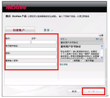 Mcafee,Mcafee下载,麦咖啡,麦咖啡杀毒软件