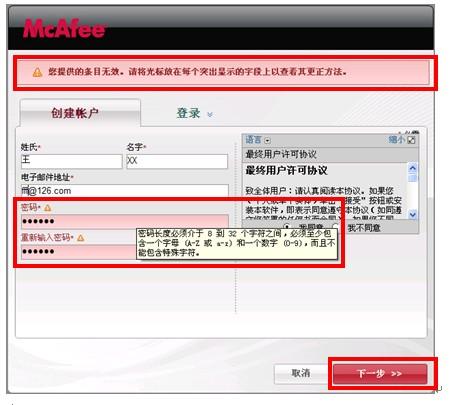Mcafee,Mcafee下载,麦咖啡,麦咖啡杀毒软件