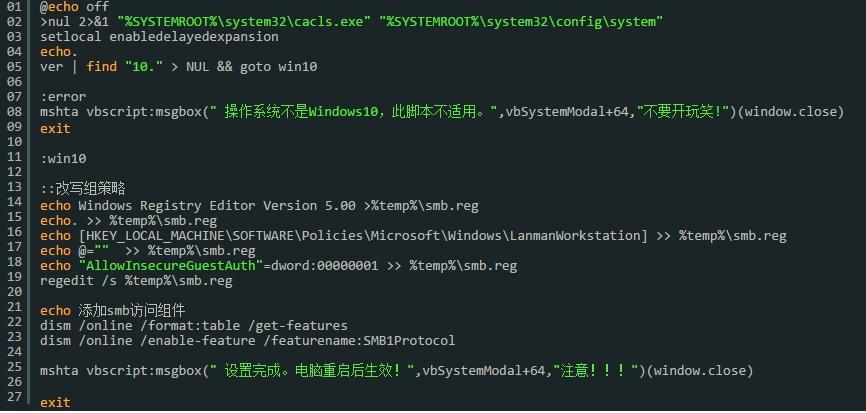 局域网一键共享修复,打印机一键共享软件,FCN一键接入局域网.