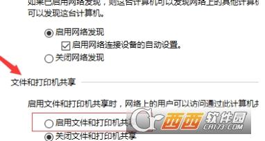 局域网一键共享修复,打印机一键共享软件,FCN一键接入局域网.