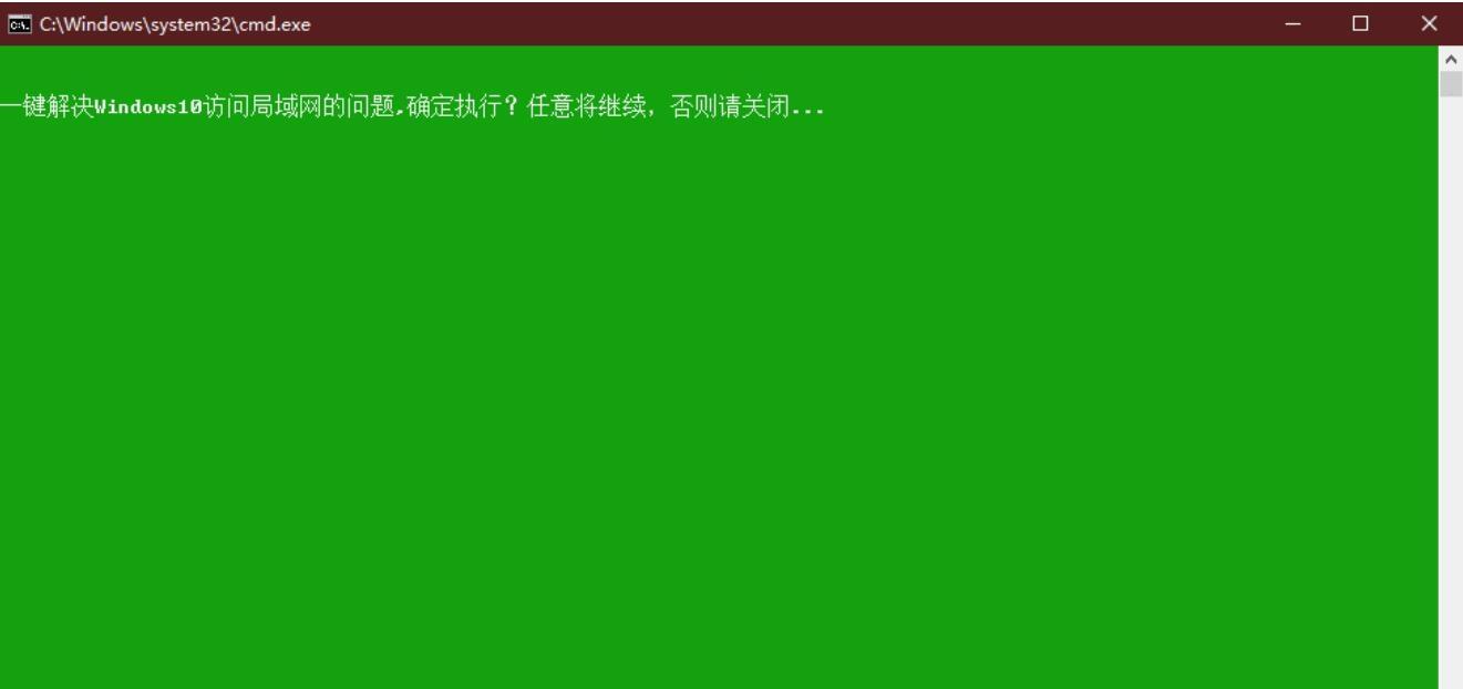 局域网一键共享修复,打印机一键共享软件,FCN一键接入局域网.