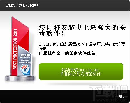BitDefender,BitDefender下载,BitDefender测试版