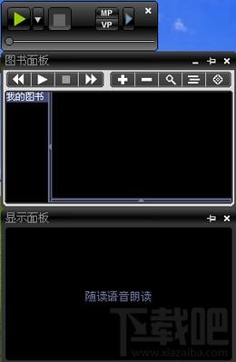 随读语音朗读,随读语音朗读下载,语音朗读软件