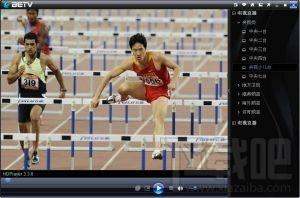 BETV网络电视,BETV