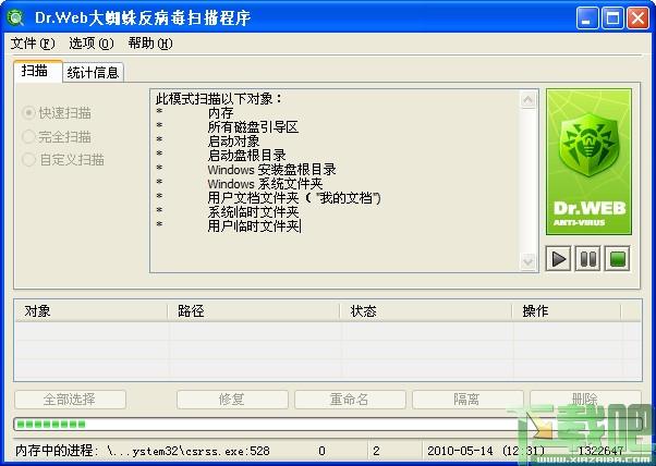 Dr.Web CureIt,Dr.Web,大蜘蛛杀毒软件