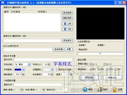DV视频字幕合成伴侣,DV视频字幕合成伴侣下载,DV视频字幕合成伴侣官方下载