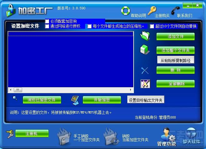 移动设备版加密工厂,加密工厂,U盘加密工具,移动设备加密工具