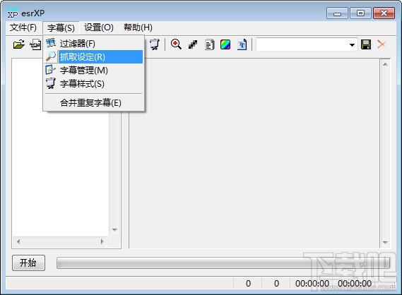 字幕提取软件(esrXP),字幕提取软件(esrXP)下载,字幕提取软件(esrXP)官方下载