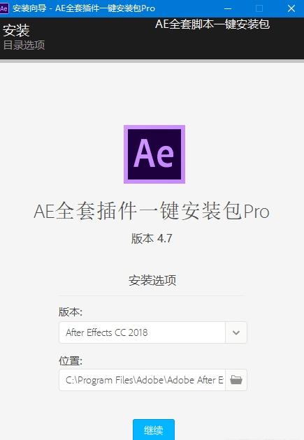 ae插件合集一键安装包注册码,套装源码,ae插件合集一键安装破解版.