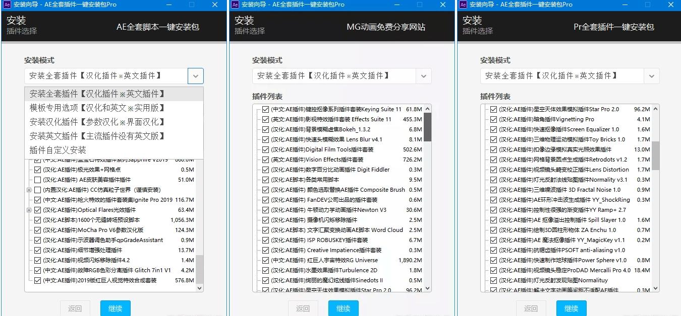 ae插件合集一键安装包注册码,套装源码,ae插件合集一键安装破解版.