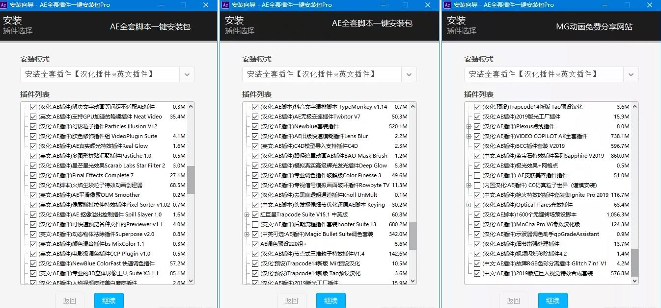 ae插件合集一键安装包注册码,套装源码,ae插件合集一键安装破解版.
