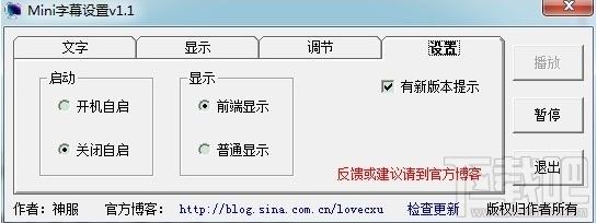 Mini字幕滚动器,Mini字幕滚动器下载,Mini字幕滚动器官方下载