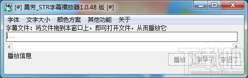 srt字幕播放软件,srt字幕播放软件下载,srt字幕播放软件官方下载