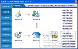 精诚农资管理系统,精诚农资管理系统普及版下载,精诚农资管理系统普及版官方下载