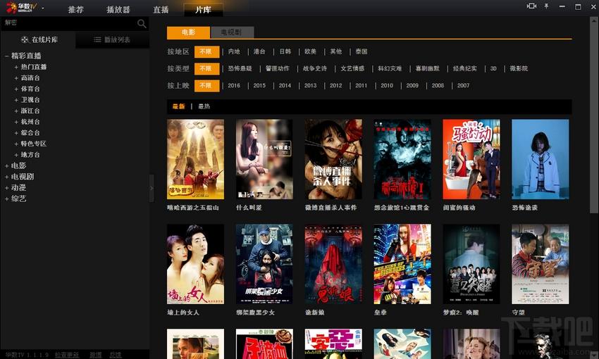华数tv,华数tv客户端,华数tv电脑版