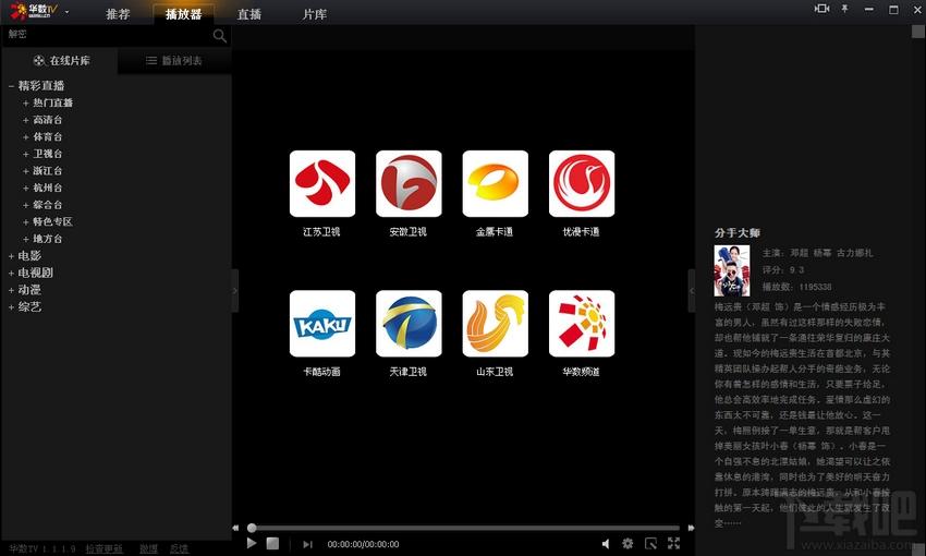 华数tv,华数tv客户端,华数tv电脑版