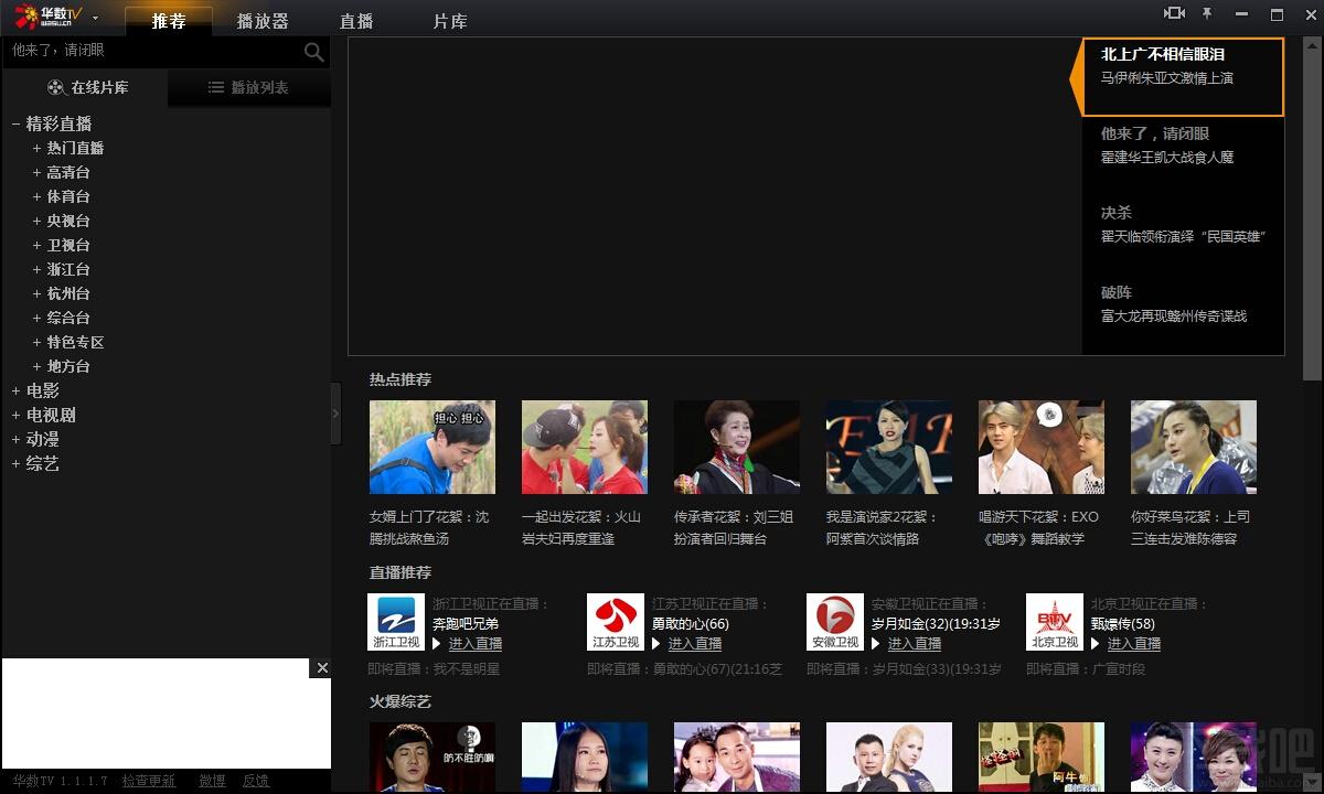 华数tv,华数tv客户端,华数tv电脑版