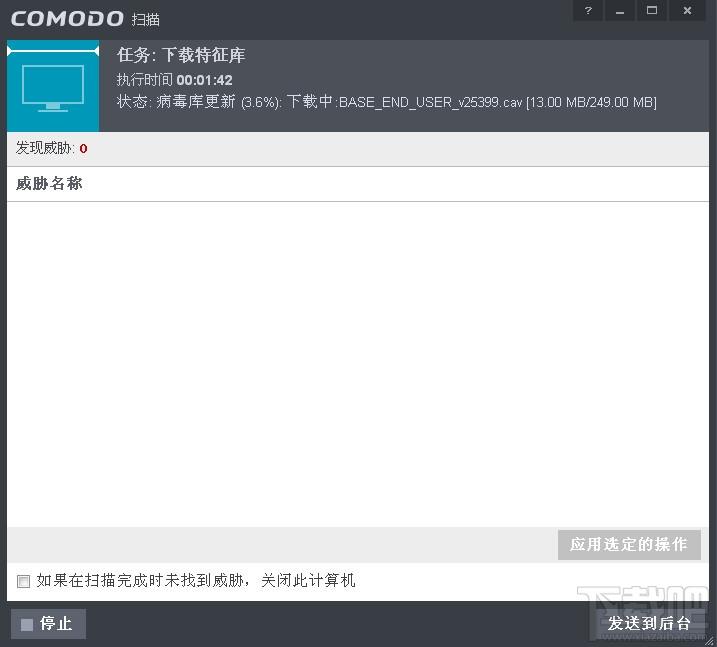 COMODO,COMODO Antivirus,免费杀毒软件