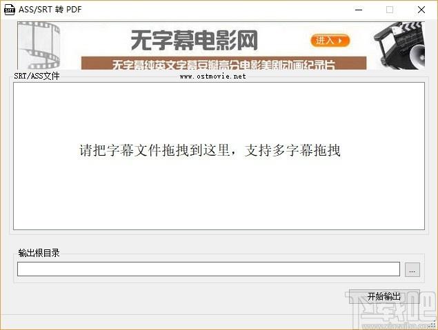 ASS/SRT转PDF工具,ASS/SRT转PDF软件,ASS/SRT转PDF