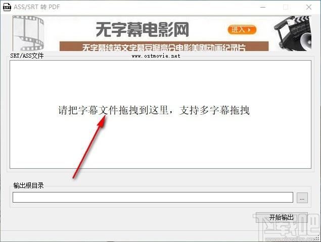 ASS/SRT转PDF工具,ASS/SRT转PDF软件,ASS/SRT转PDF