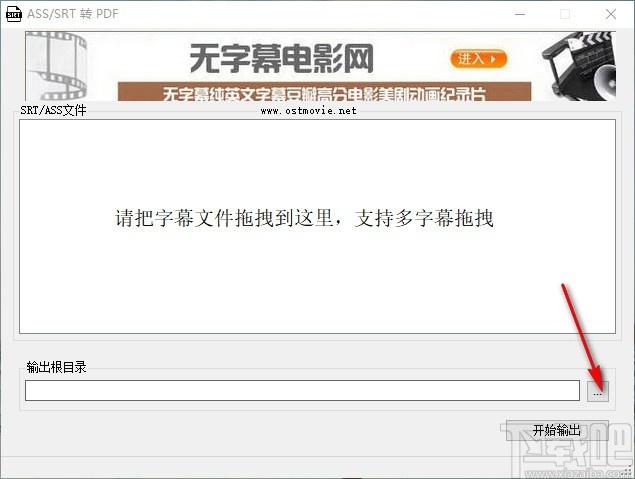 ASS/SRT转PDF工具,ASS/SRT转PDF软件,ASS/SRT转PDF