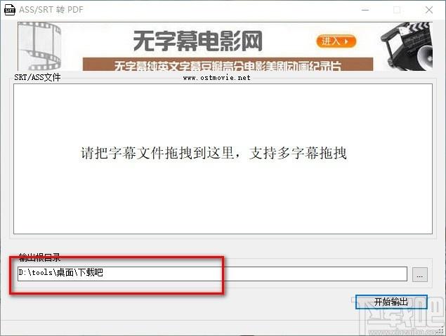 ASS/SRT转PDF工具,ASS/SRT转PDF软件,ASS/SRT转PDF