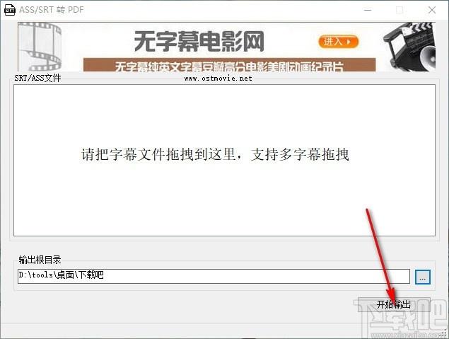 ASS/SRT转PDF工具,ASS/SRT转PDF软件,ASS/SRT转PDF