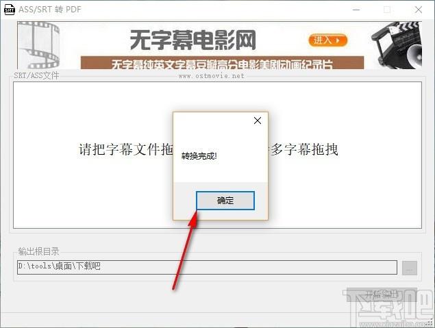 ASS/SRT转PDF工具,ASS/SRT转PDF软件,ASS/SRT转PDF