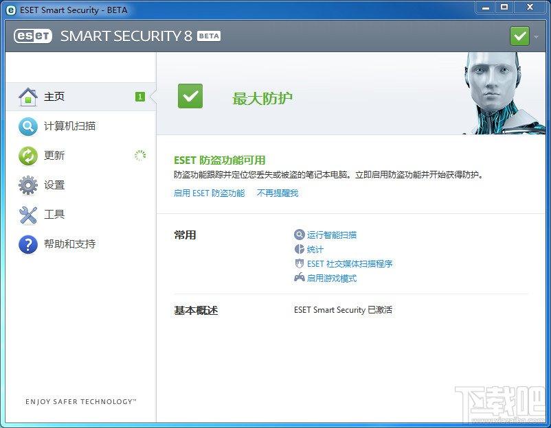 NOD32,ESET NOD32,ESET Smart Security下载,ESET Smart Security