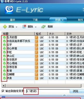 易歌词,E-Lyric,易歌词E-Lyric