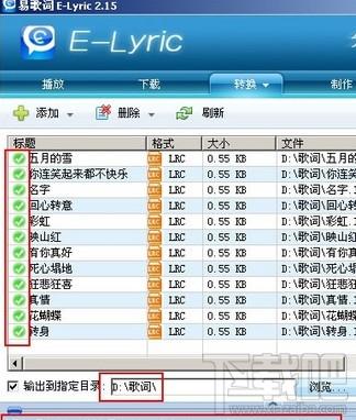 易歌词,E-Lyric,易歌词E-Lyric