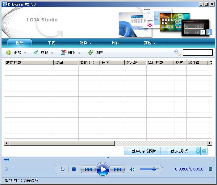易歌词,E-Lyric,易歌词E-Lyric
