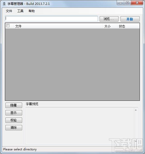 字幕管理器,SubManager,字幕管理器下载