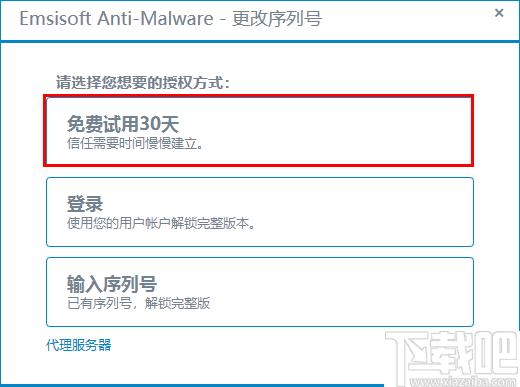 emsisoft anti-malware下载,病毒查杀,杀毒软件,安全防护