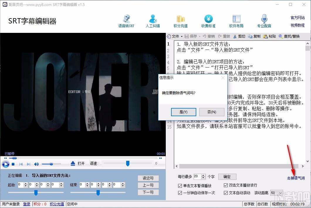 SRT字幕编辑器,视频字幕编辑工具,视频字幕编辑
