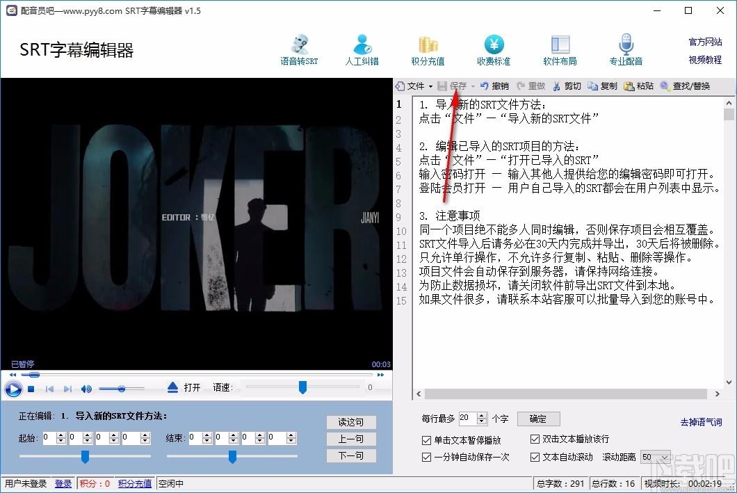 SRT字幕编辑器,视频字幕编辑工具,视频字幕编辑