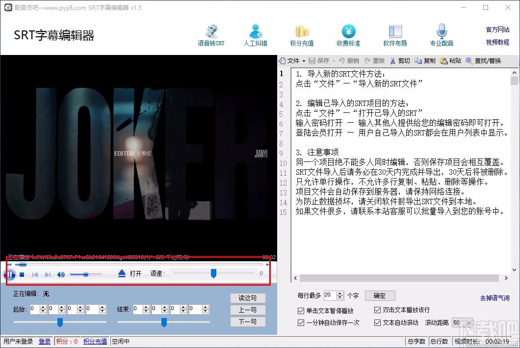 SRT字幕编辑器,视频字幕编辑工具,视频字幕编辑