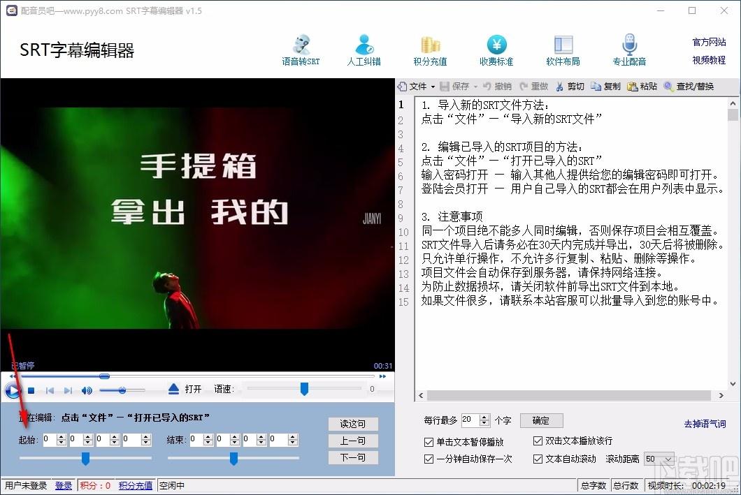 SRT字幕编辑器,视频字幕编辑工具,视频字幕编辑