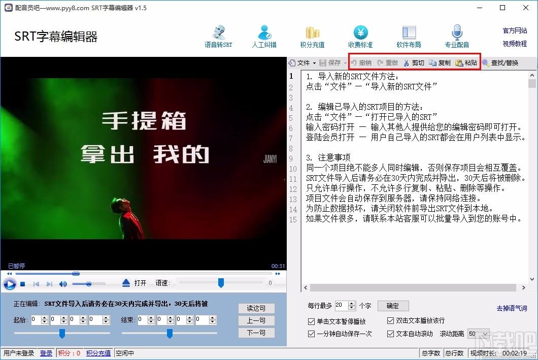 SRT字幕编辑器,视频字幕编辑工具,视频字幕编辑